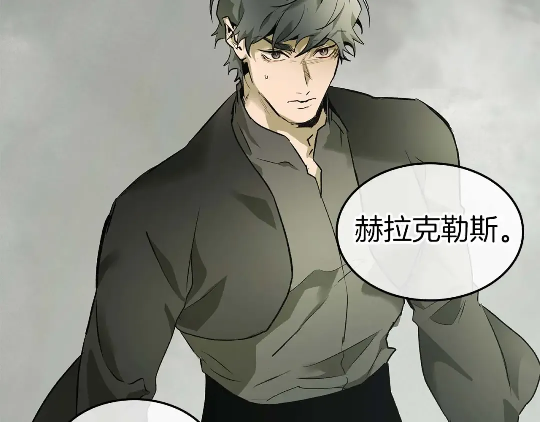 第145话 被洞察的记忆 第29页