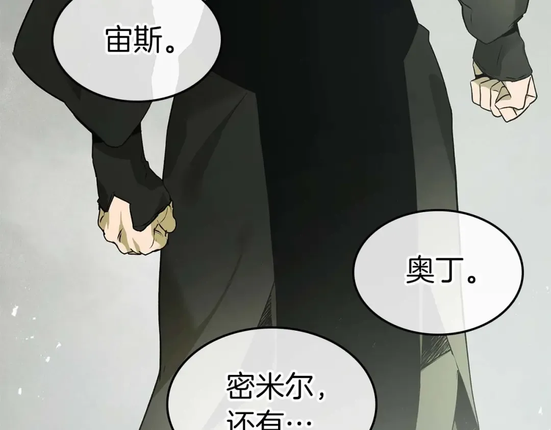 第145话 被洞察的记忆 第30页