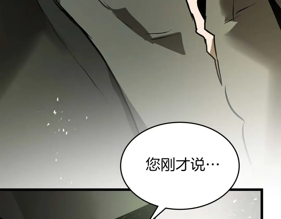 第145话 被洞察的记忆 第34页