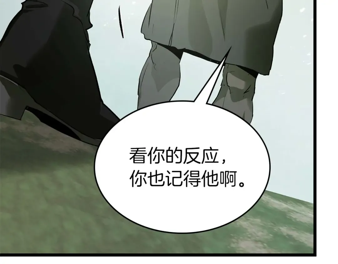 第145话 被洞察的记忆 第36页