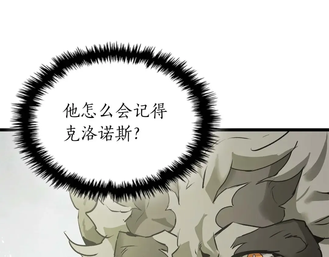 第145话 被洞察的记忆 第38页
