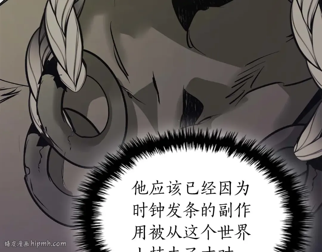 第145话 被洞察的记忆 第40页
