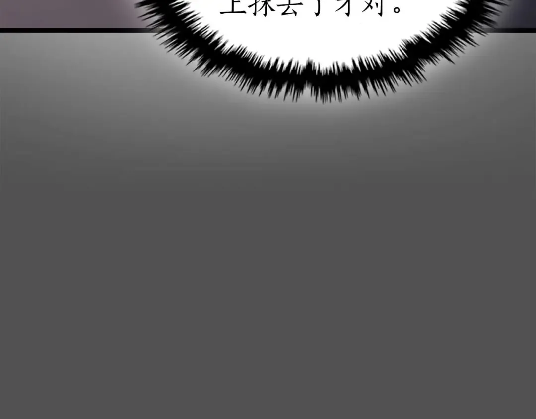 第145话 被洞察的记忆 第41页