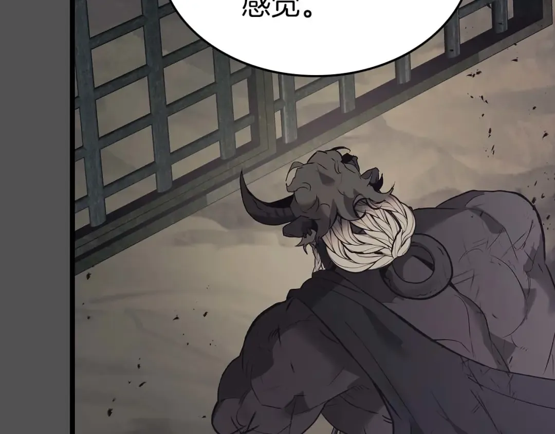 第145话 被洞察的记忆 第43页