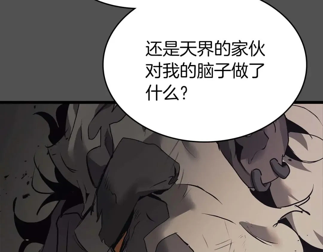 第145话 被洞察的记忆 第45页