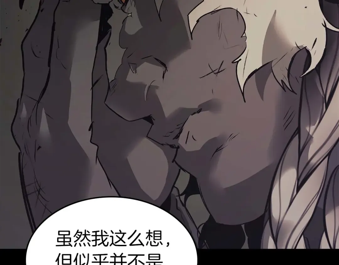 第145话 被洞察的记忆 第46页