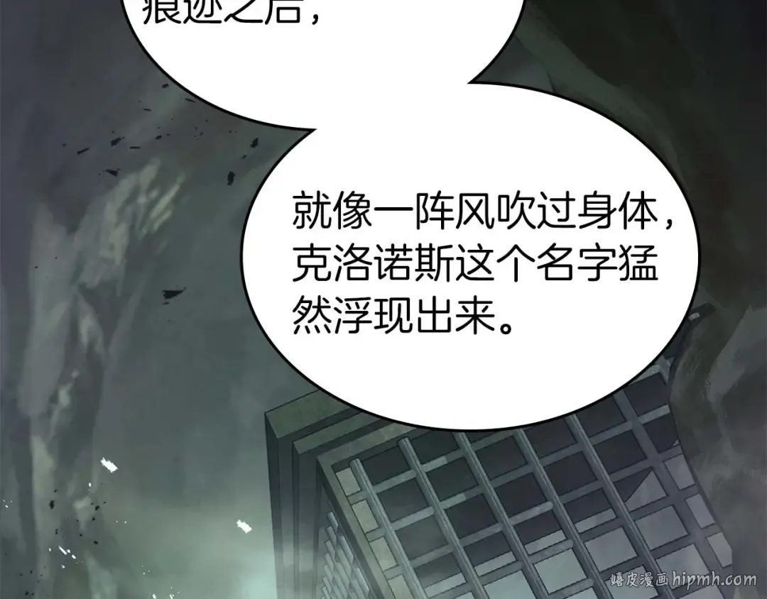 第145话 被洞察的记忆 第48页