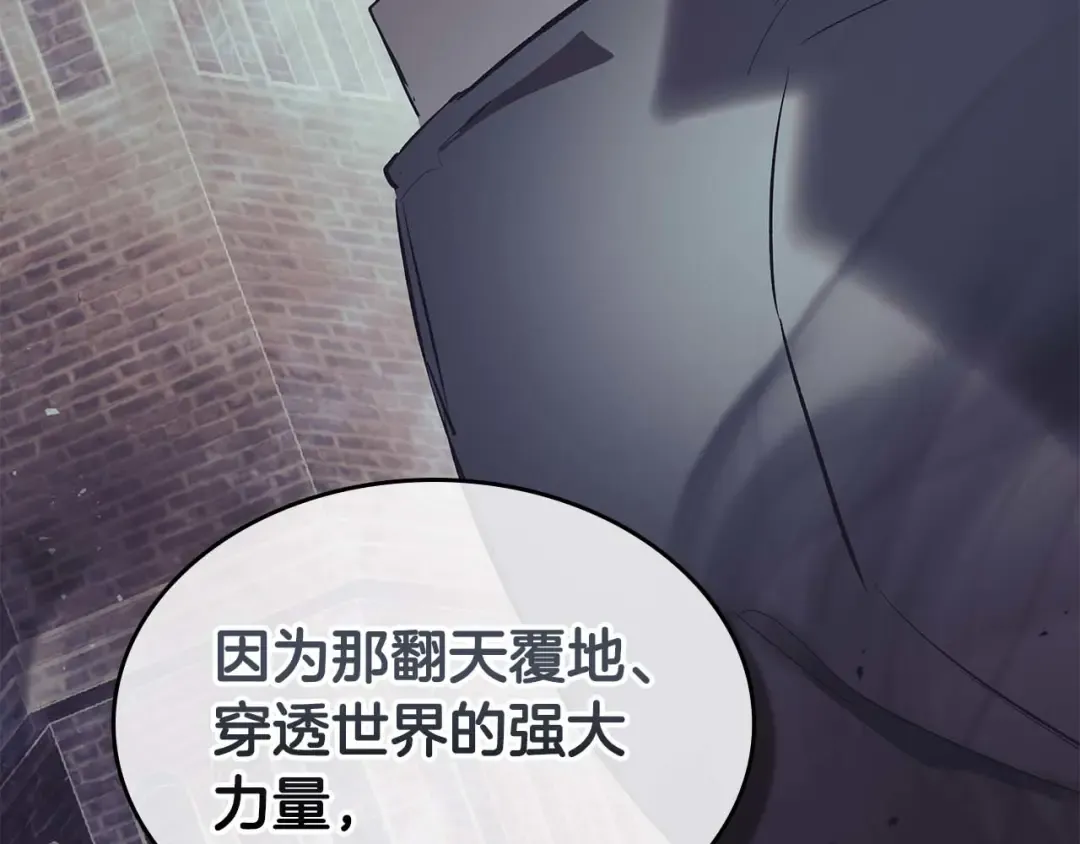 第145话 被洞察的记忆 第53页