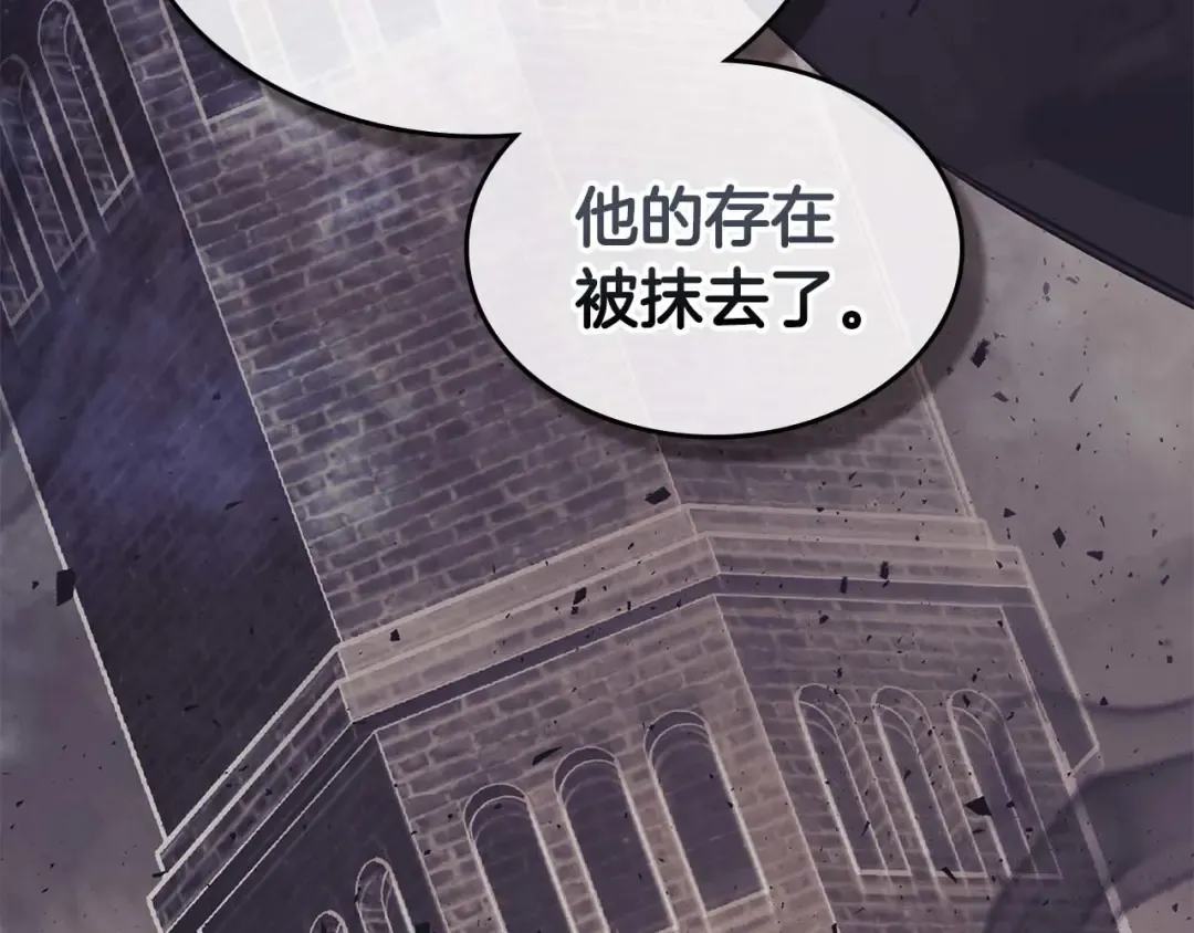 第145话 被洞察的记忆 第54页