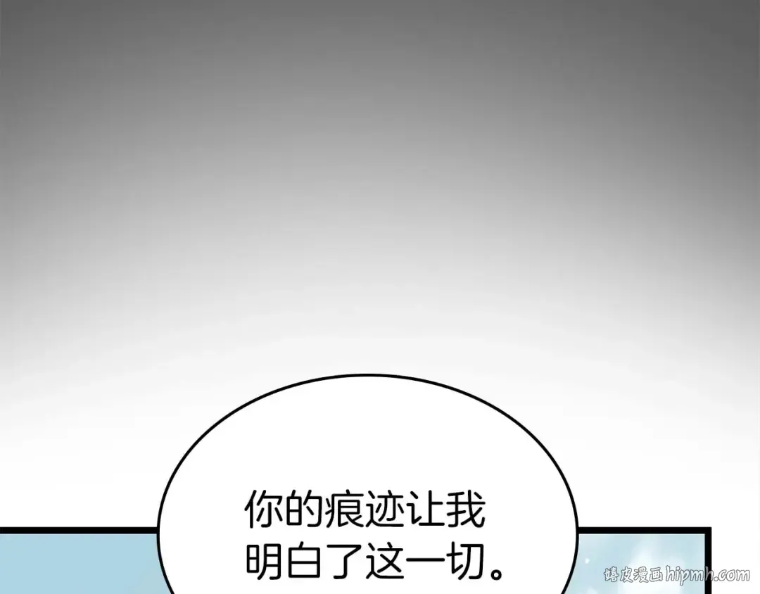 第145话 被洞察的记忆 第56页