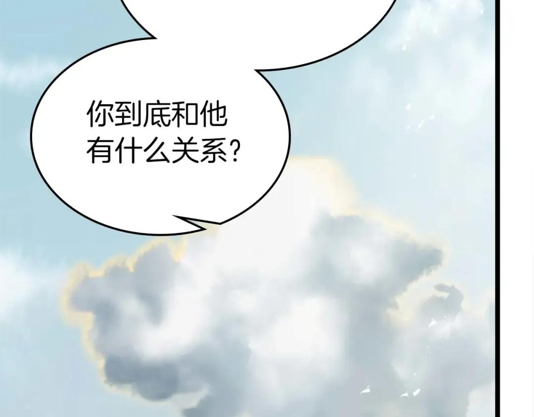 第145话 被洞察的记忆 第57页