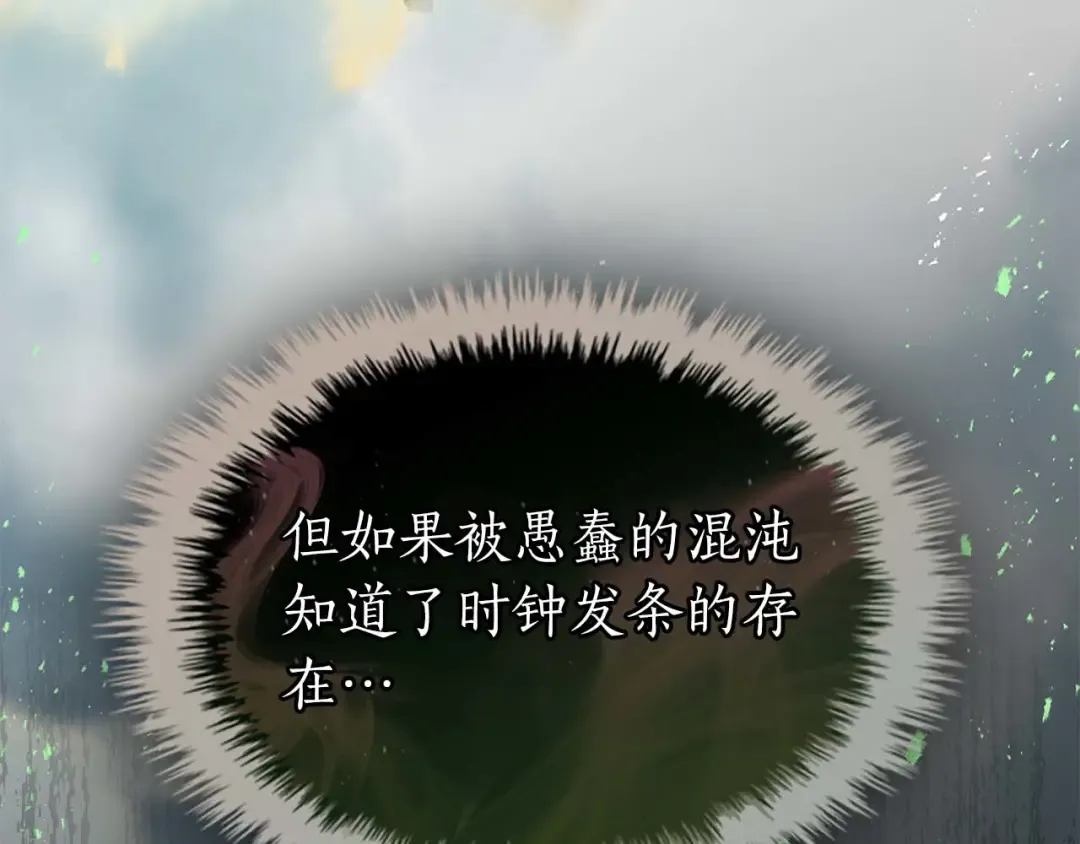 第145话 被洞察的记忆 第63页