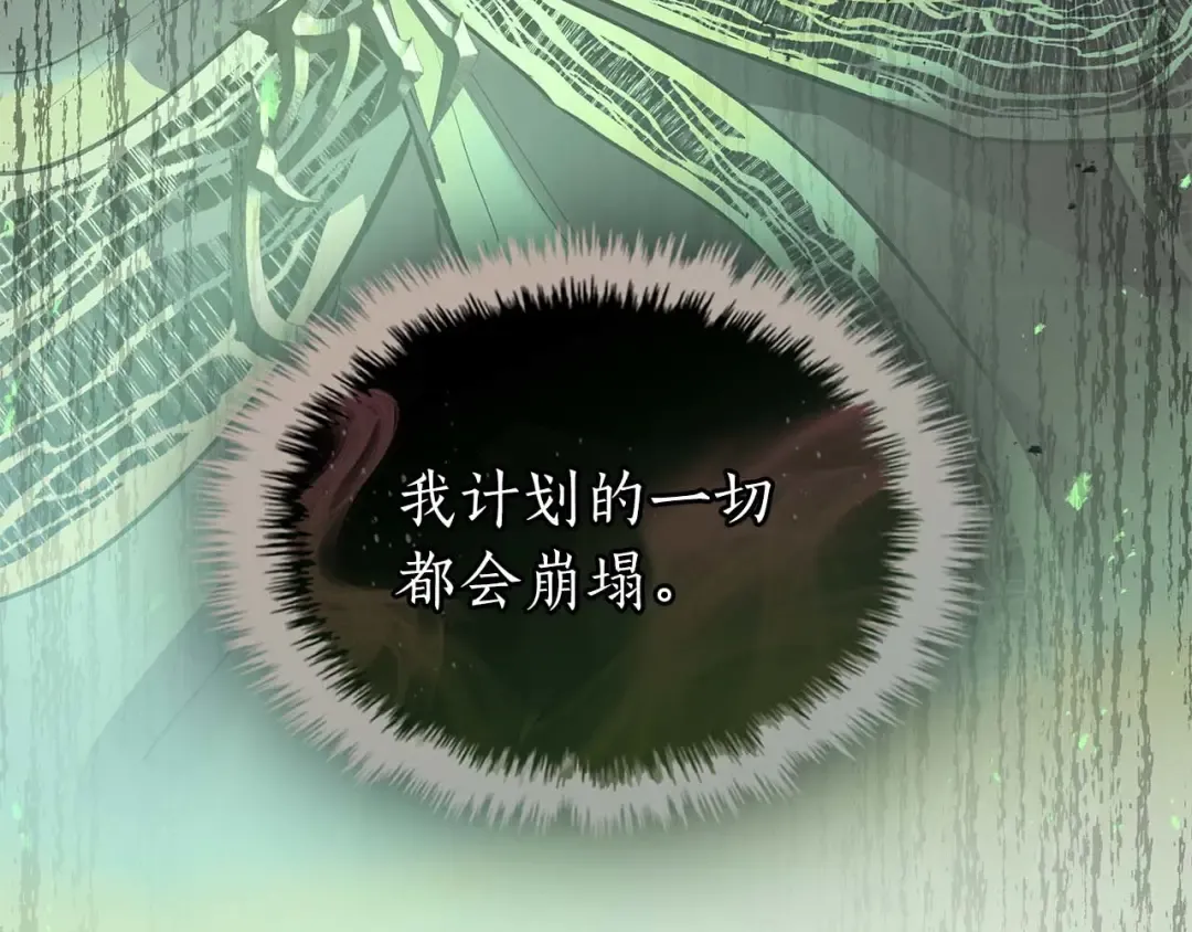 第145话 被洞察的记忆 第66页