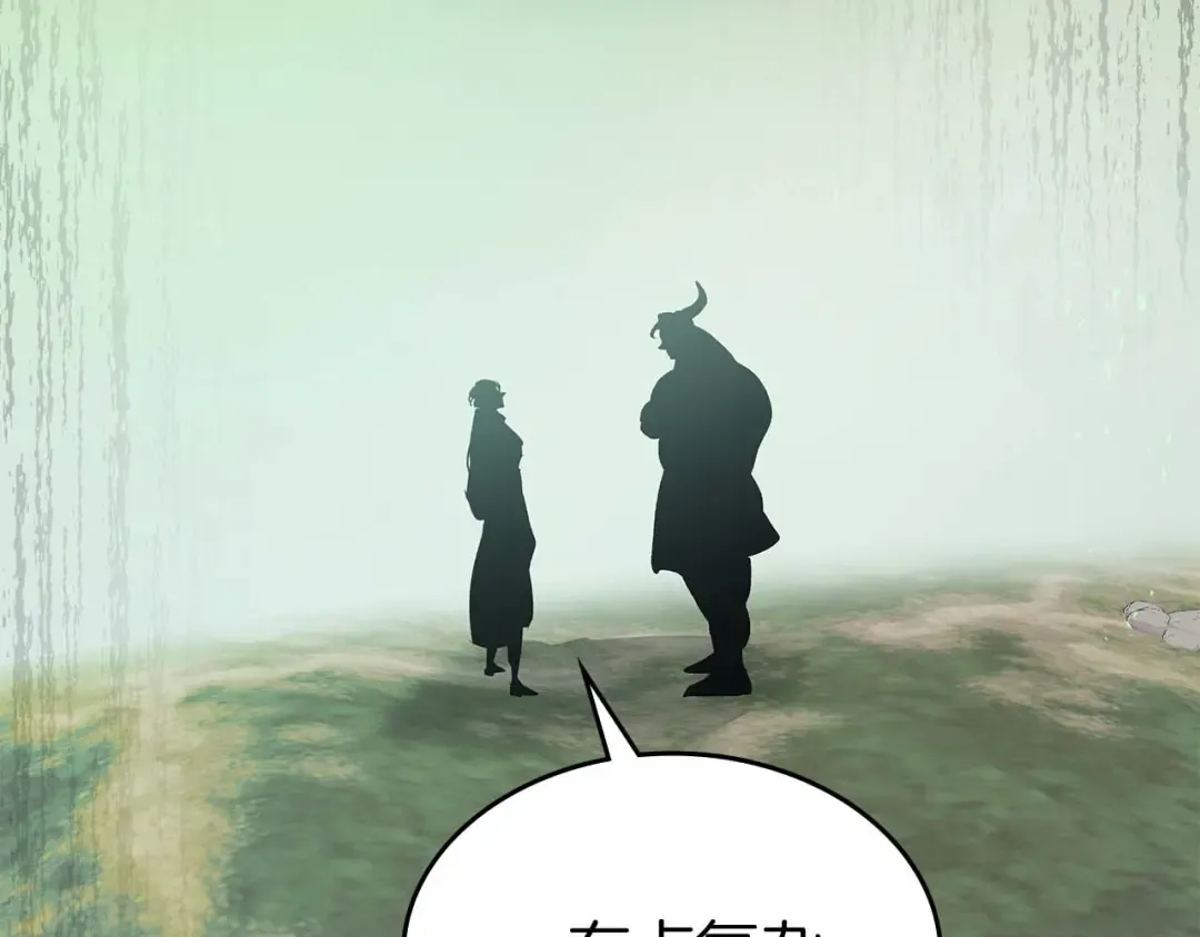 第145话 被洞察的记忆 第67页