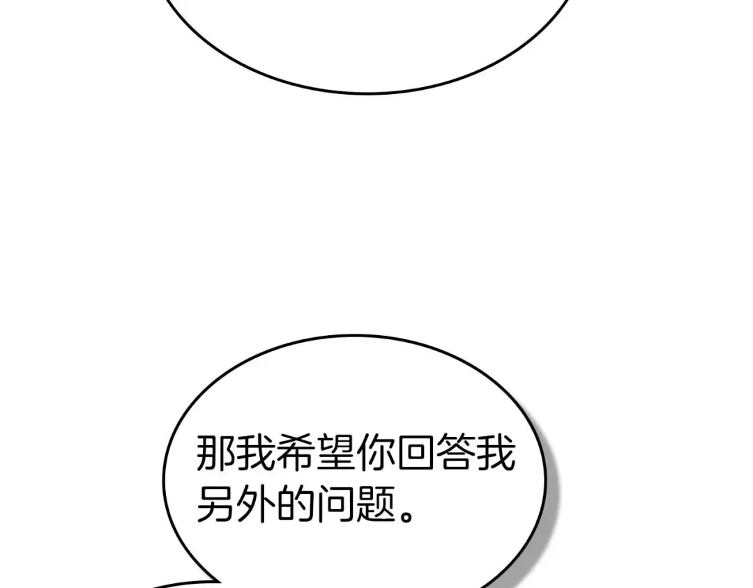 第145话 被洞察的记忆 第71页