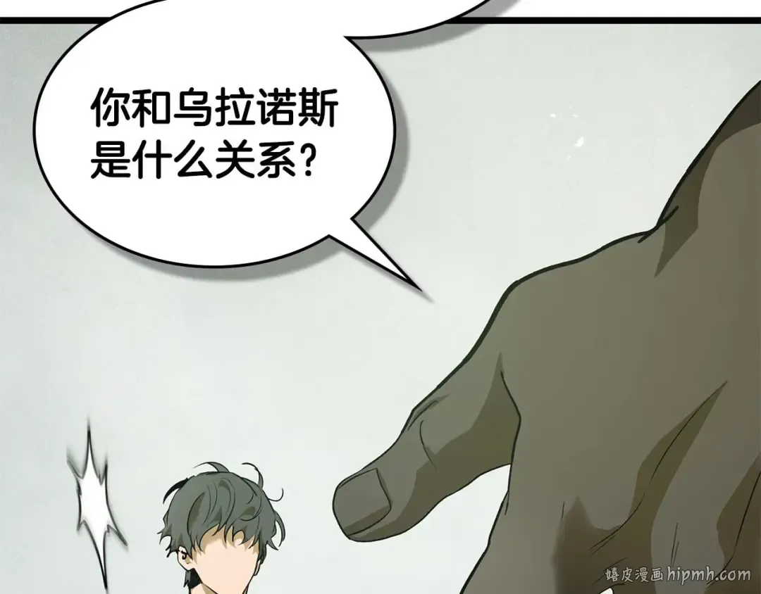 第145话 被洞察的记忆 第72页