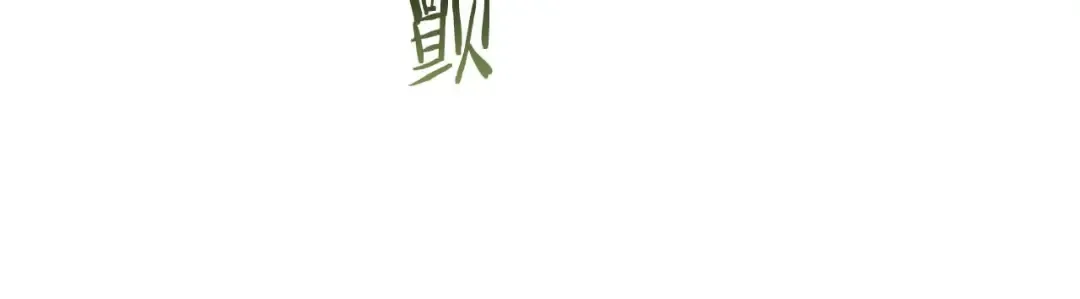 第145话 被洞察的记忆 第74页