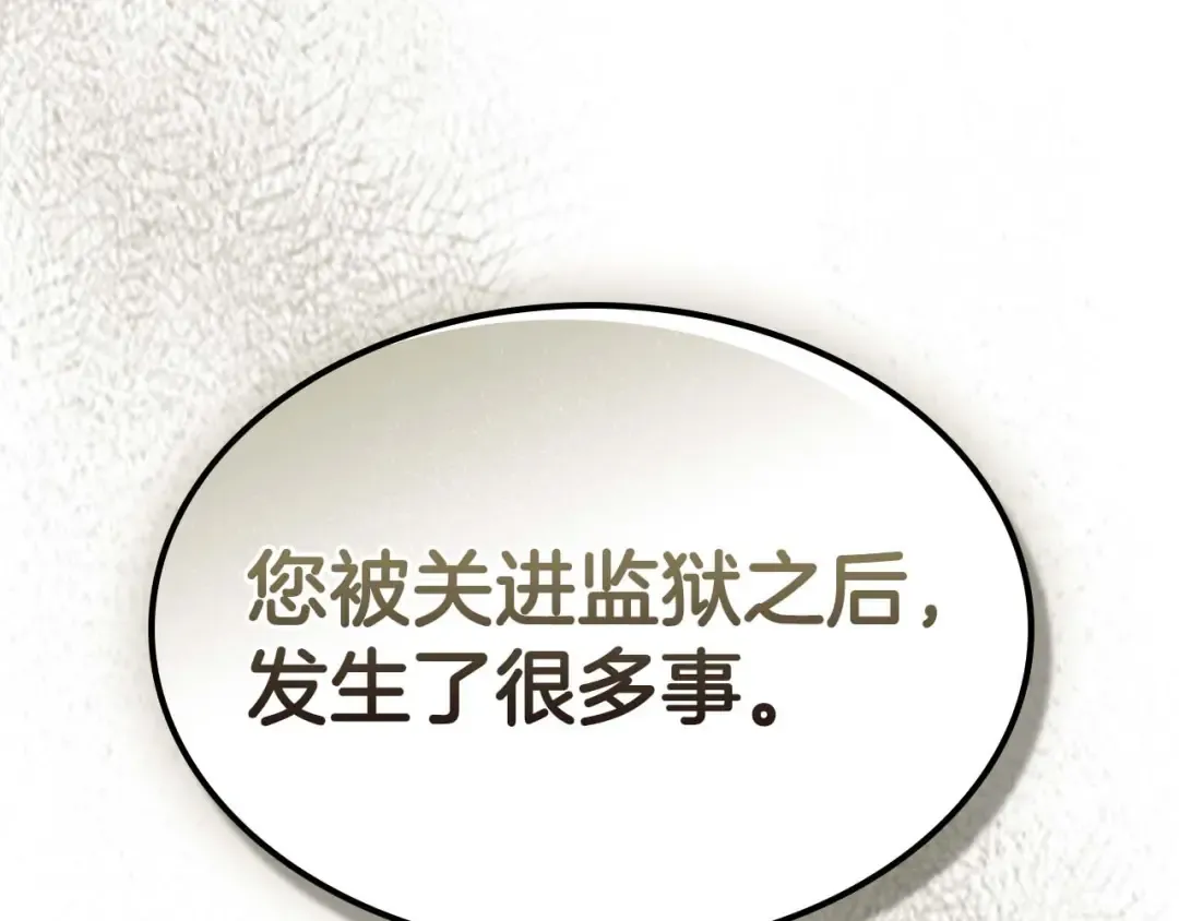 第145话 被洞察的记忆 第78页