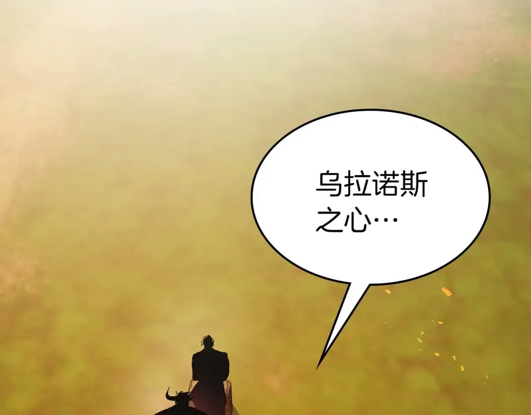 第145话 被洞察的记忆 第87页