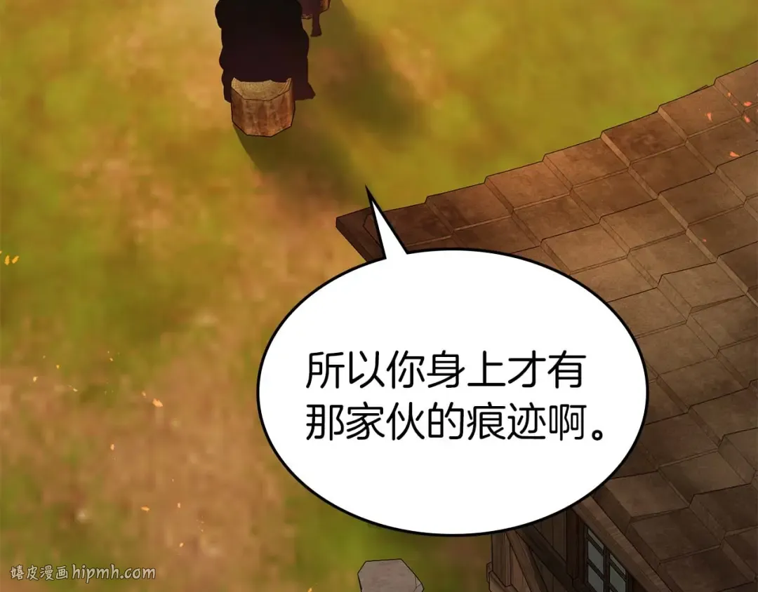 第145话 被洞察的记忆 第88页