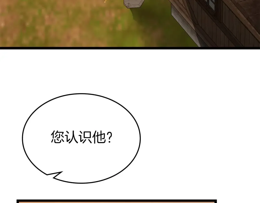 第145话 被洞察的记忆 第89页