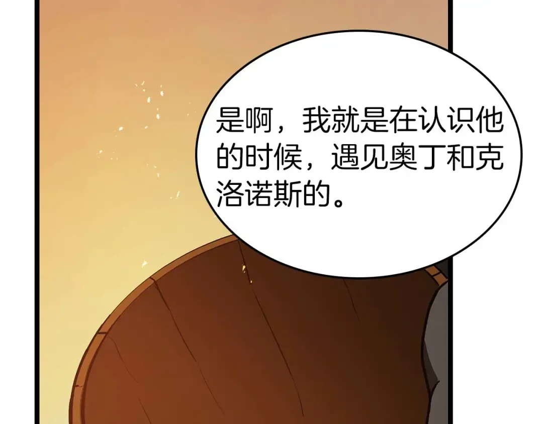 第145话 被洞察的记忆 第90页