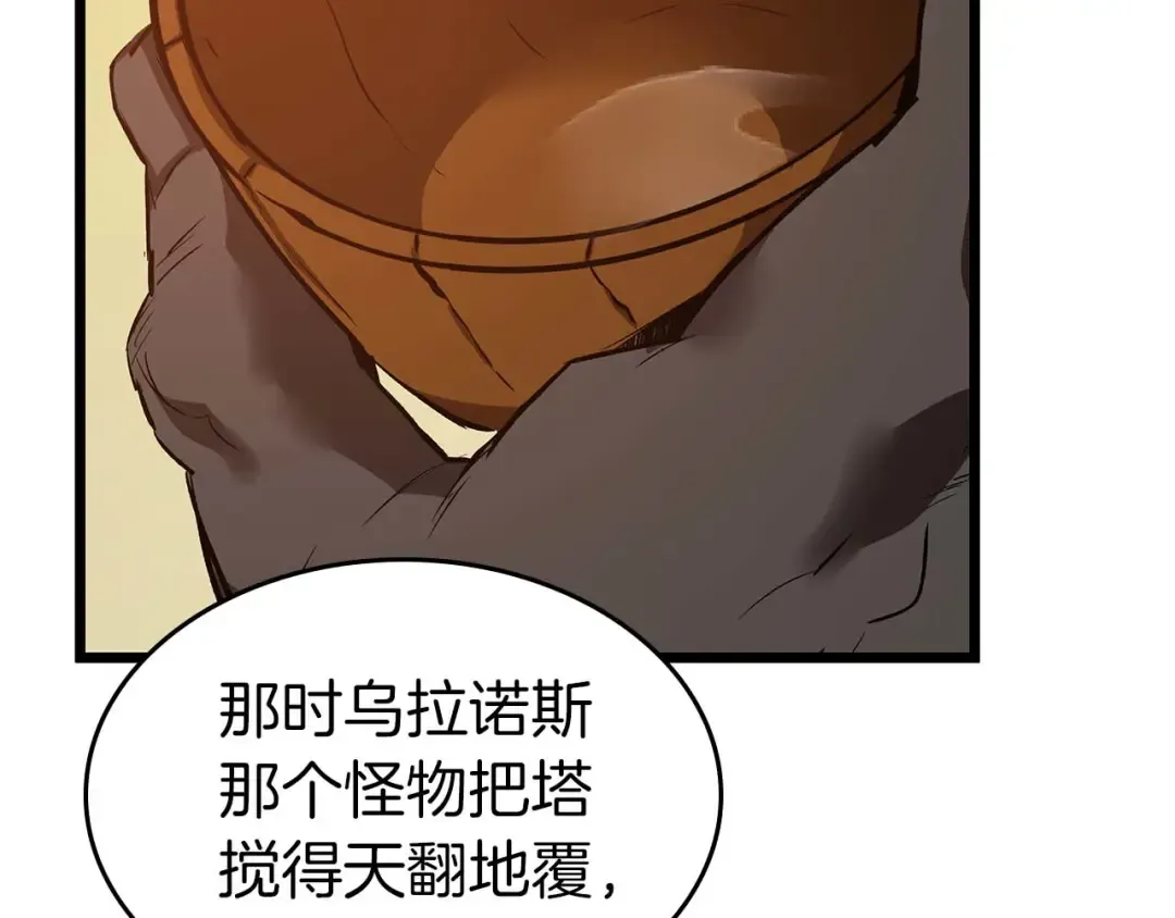 第145话 被洞察的记忆 第91页