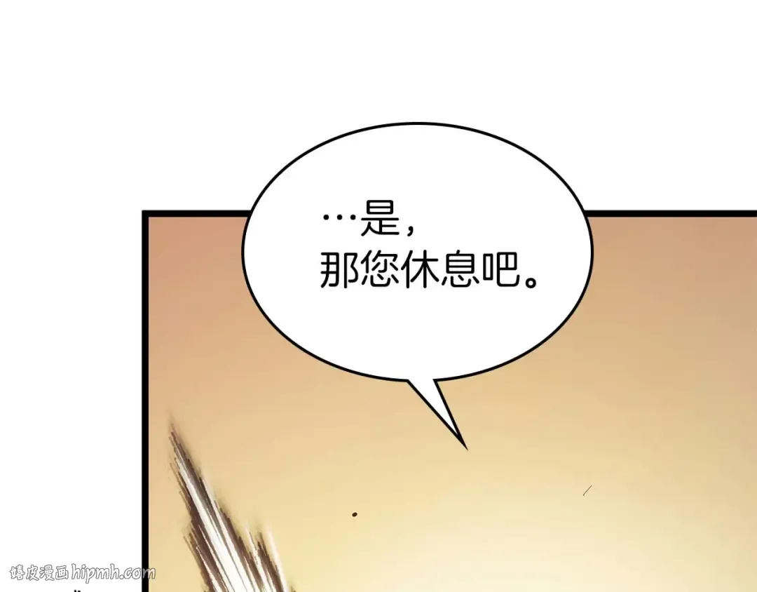 第145话 被洞察的记忆 第96页