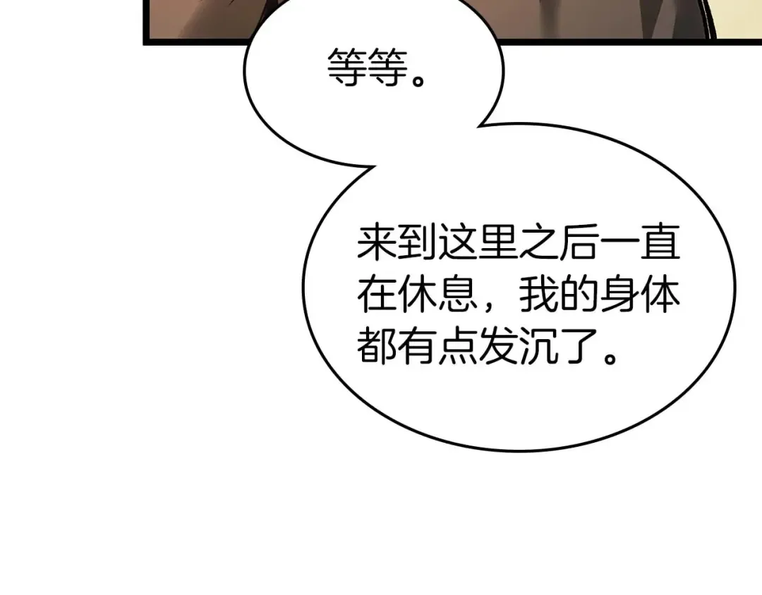 第145话 被洞察的记忆 第98页