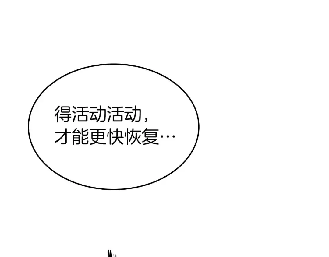 第145话 被洞察的记忆 第99页