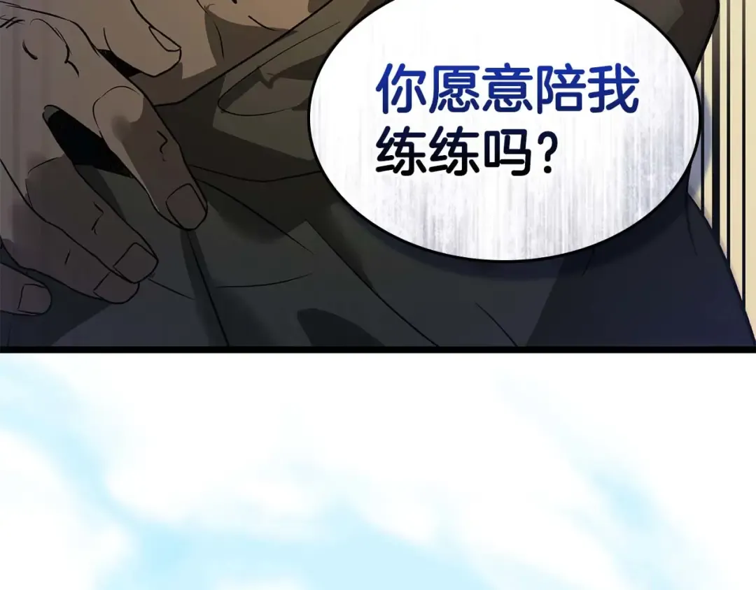 第145话 被洞察的记忆 第102页