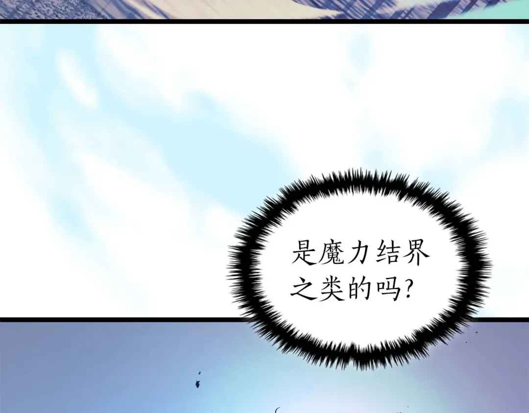 第145话 被洞察的记忆 第106页