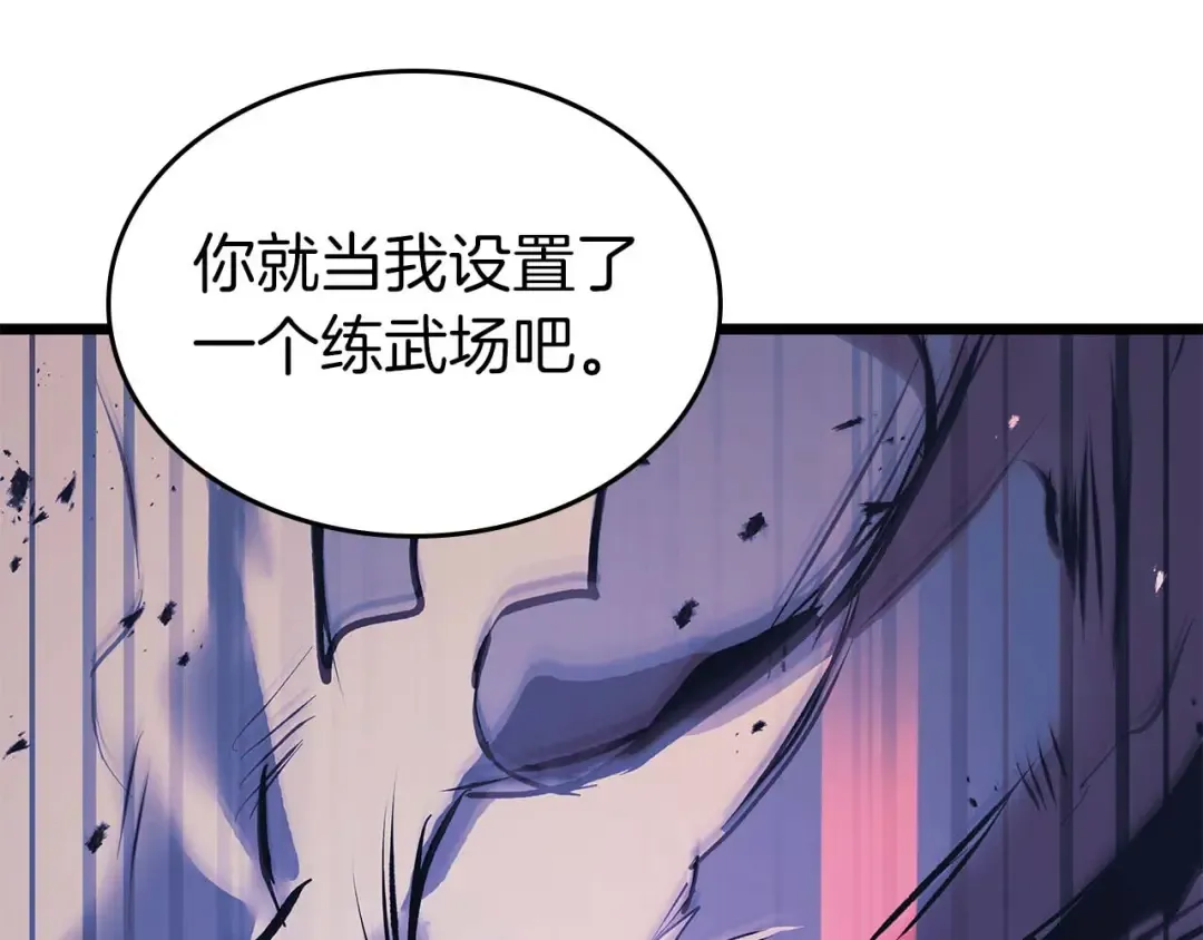 第145话 被洞察的记忆 第110页