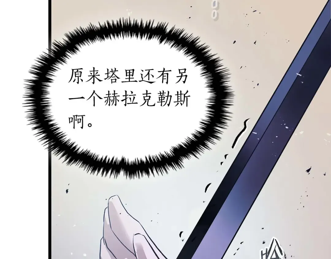 第145话 被洞察的记忆 第123页