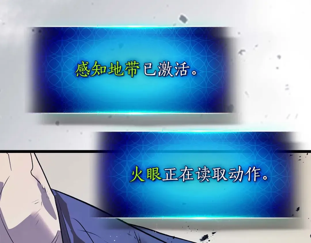 第145话 被洞察的记忆 第125页