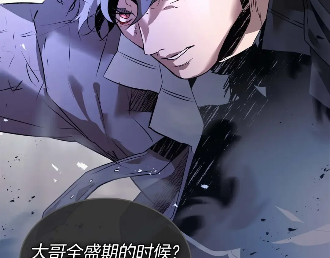 第145话 被洞察的记忆 第127页