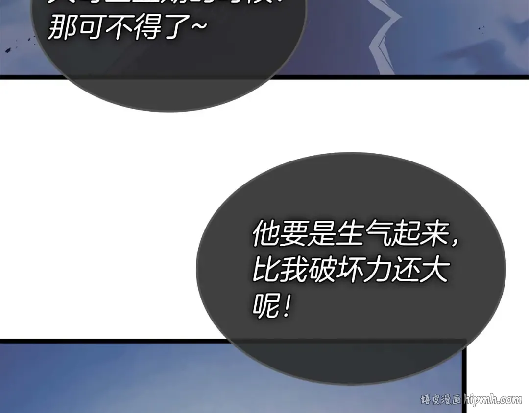 第145话 被洞察的记忆 第128页