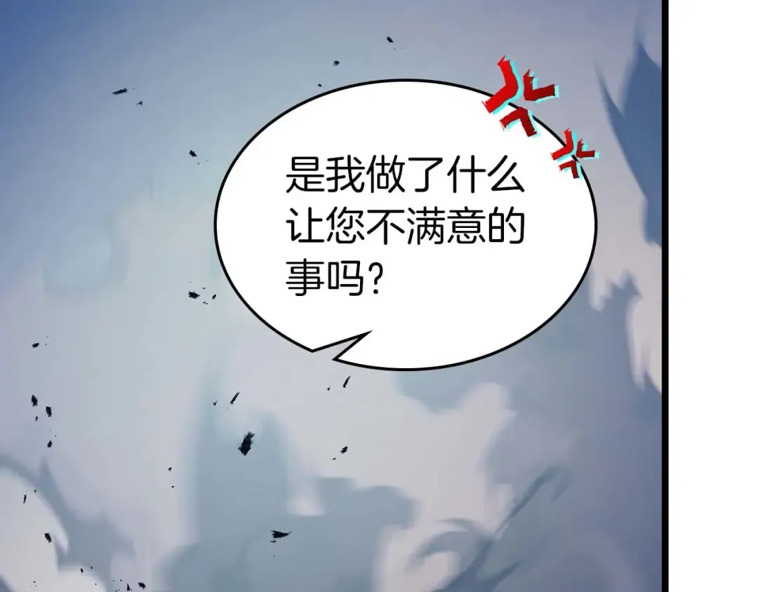 第145话 被洞察的记忆 第129页