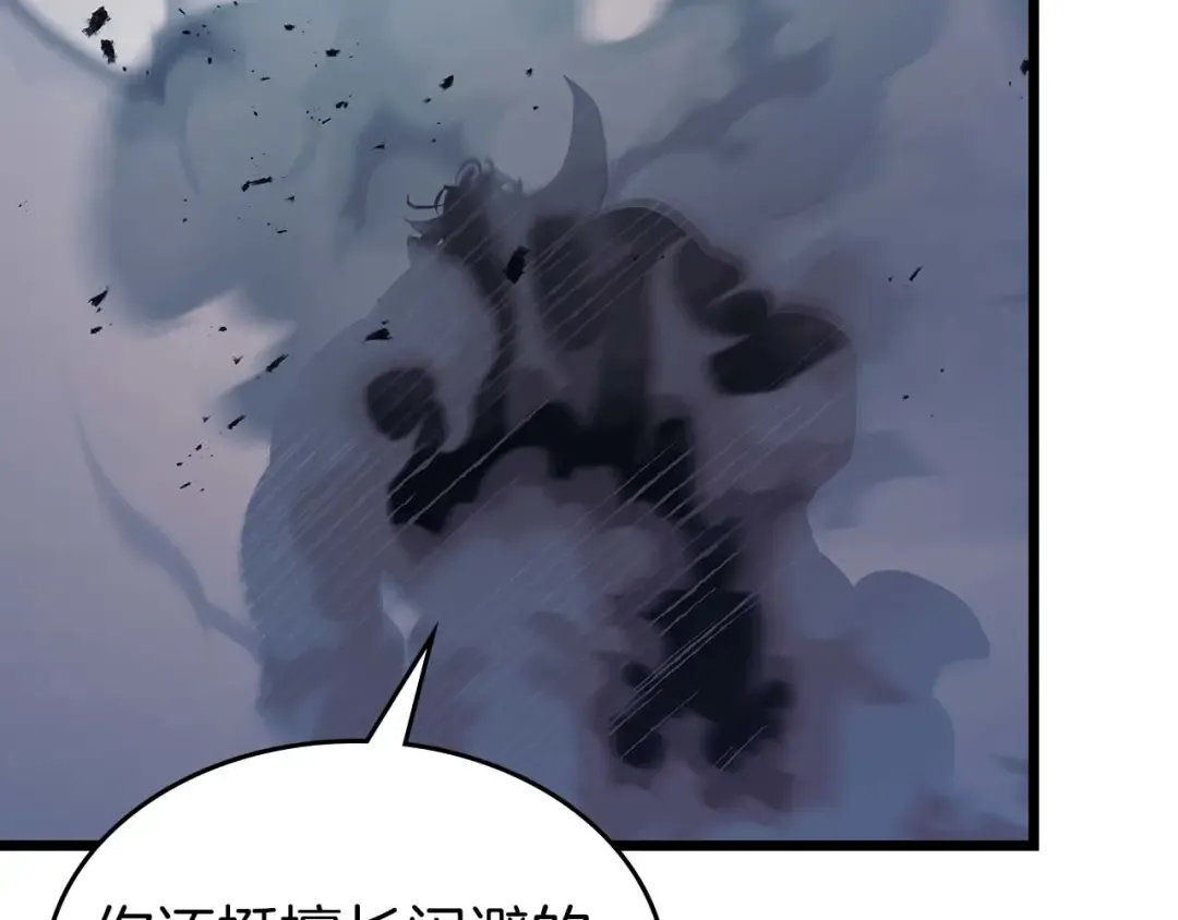 第145话 被洞察的记忆 第130页