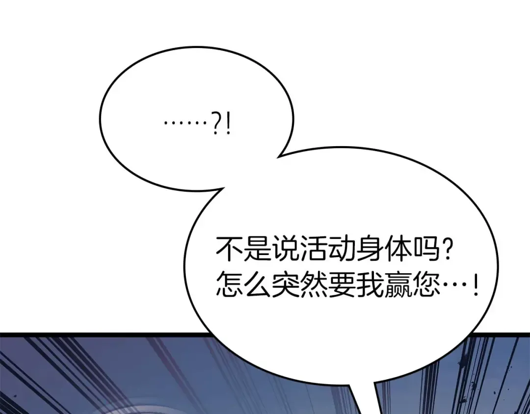 第145话 被洞察的记忆 第132页