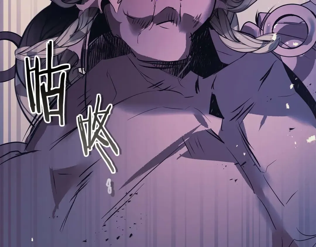 第145话 被洞察的记忆 第145页