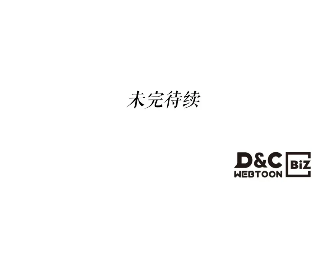第145话 被洞察的记忆 第153页