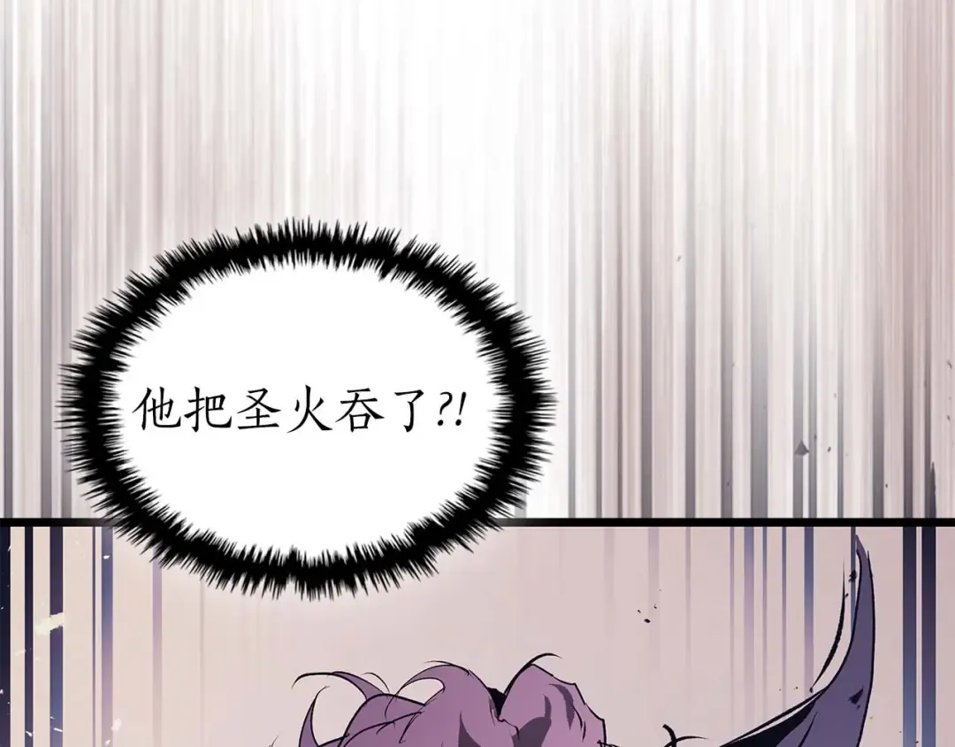 第146话 是护主还是护食？ 第2页