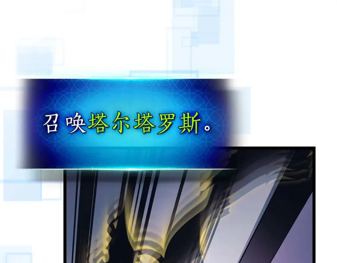 第146话 是护主还是护食？ 第17页