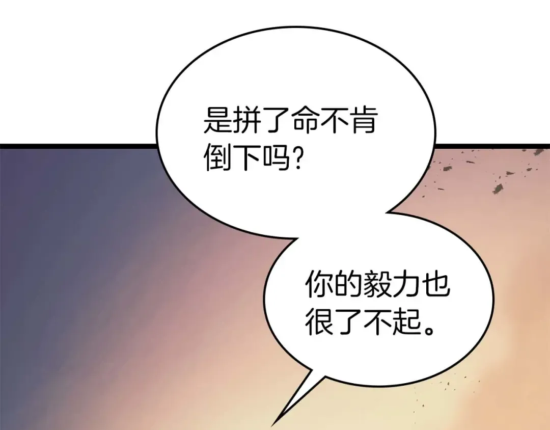 第146话 是护主还是护食？ 第69页
