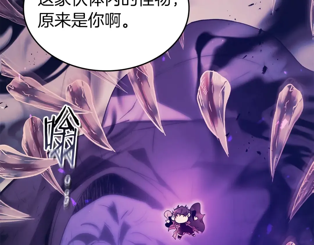 第146话 是护主还是护食？ 第75页