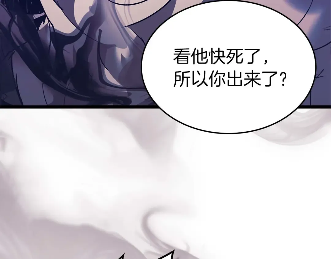 第146话 是护主还是护食？ 第77页