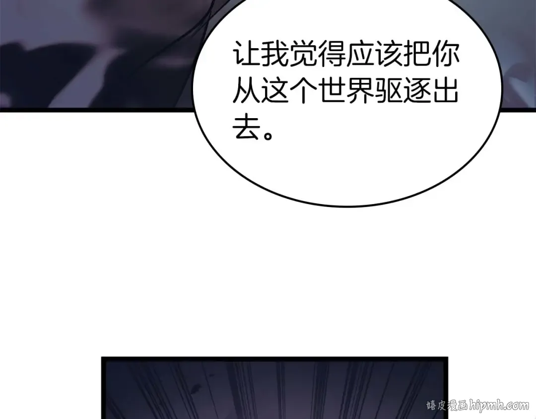 第146话 是护主还是护食？ 第88页