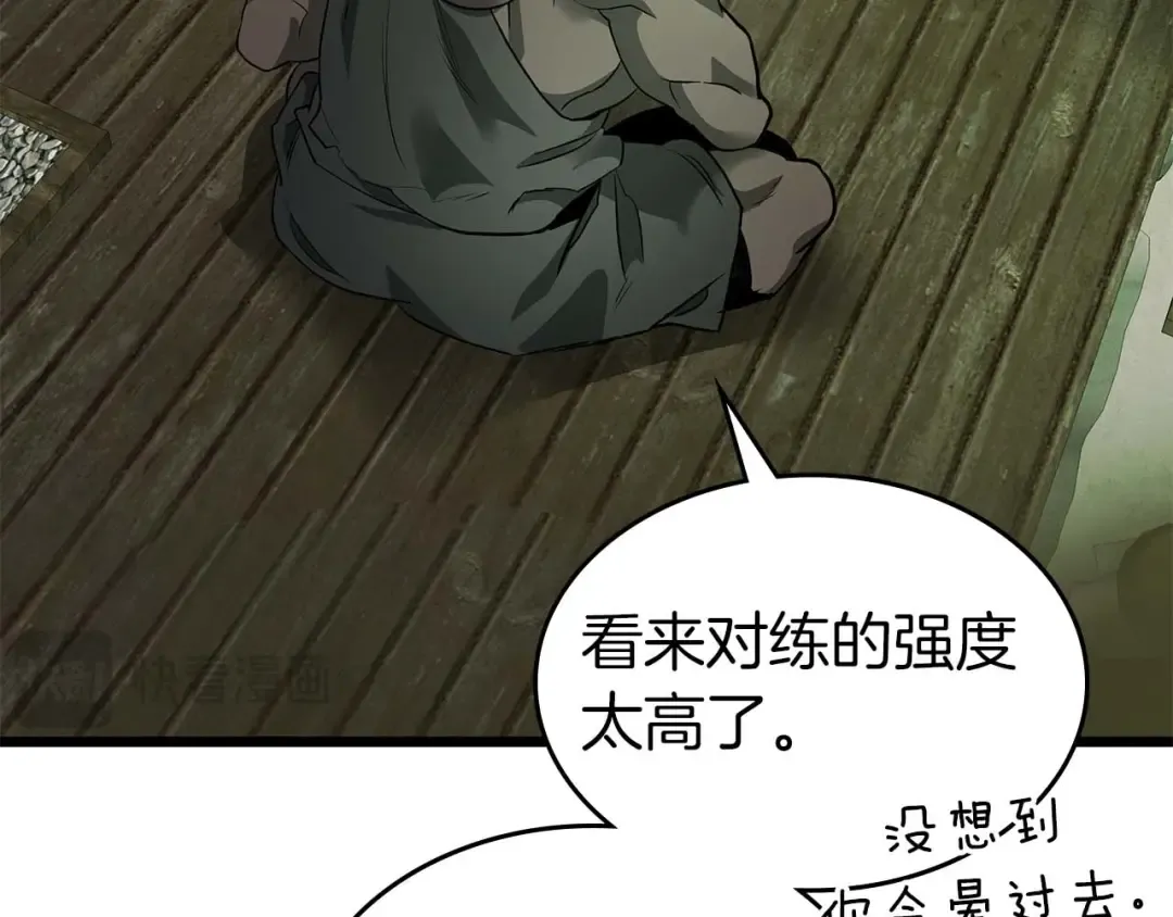 第146话 是护主还是护食？ 第111页