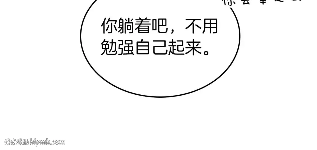 第146话 是护主还是护食？ 第112页